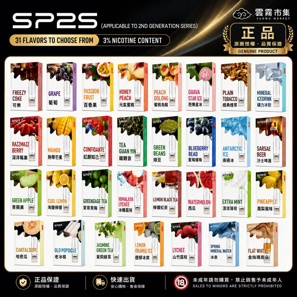 <p><strong>SP2S煙彈 原廠正品</strong></p>