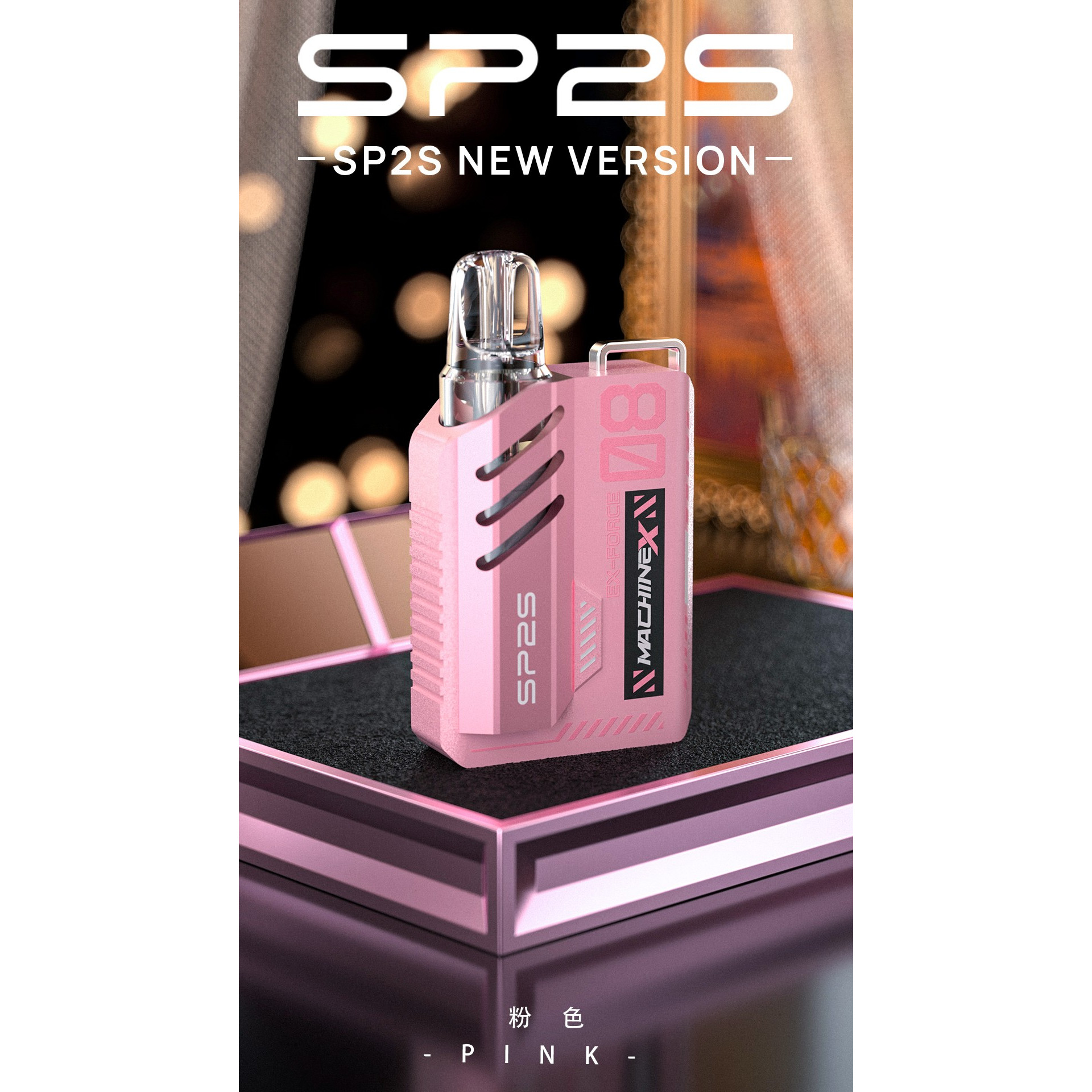 <p><strong>sp2s max 新款6&ndash;17W<br />
可調式特規換蛋主機</strong></p>