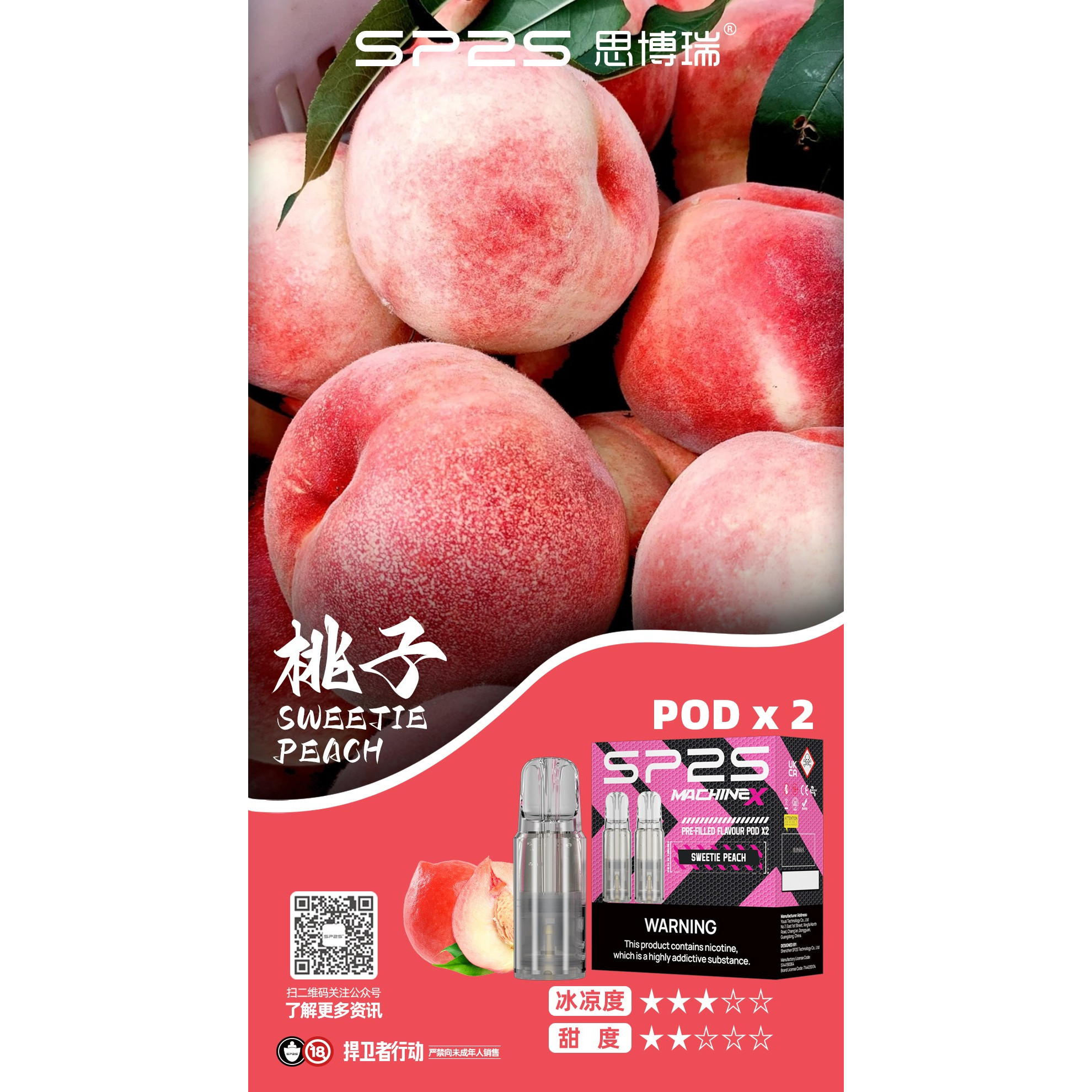 <p><strong>sp2s max 特規煙彈<br />
4ML大容量/一盒2顆<br />
滿3盒送主機</strong></p>