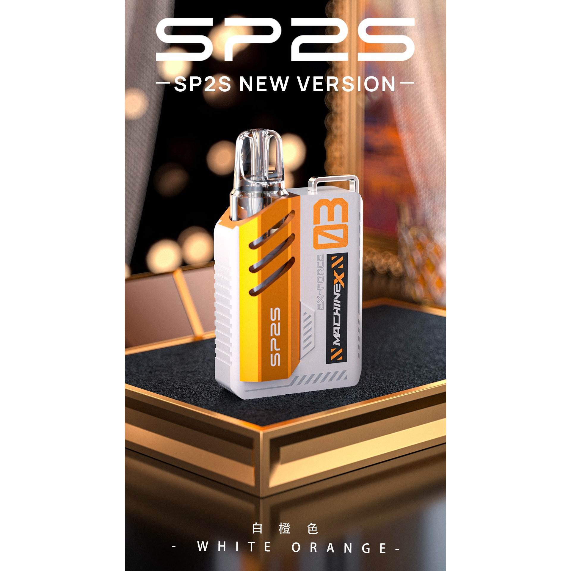 <p><strong>sp2s max 新款6&ndash;17W<br />
可調式特規換蛋主機</strong></p>