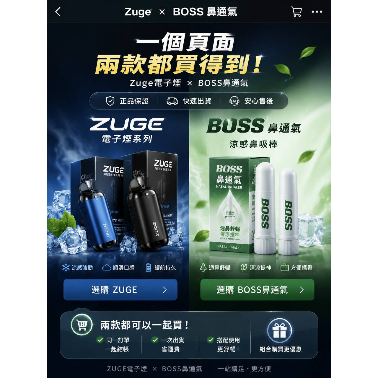 <p><strong>ZUGE/BOSS<br />
鼻通器,無丁</strong></p>