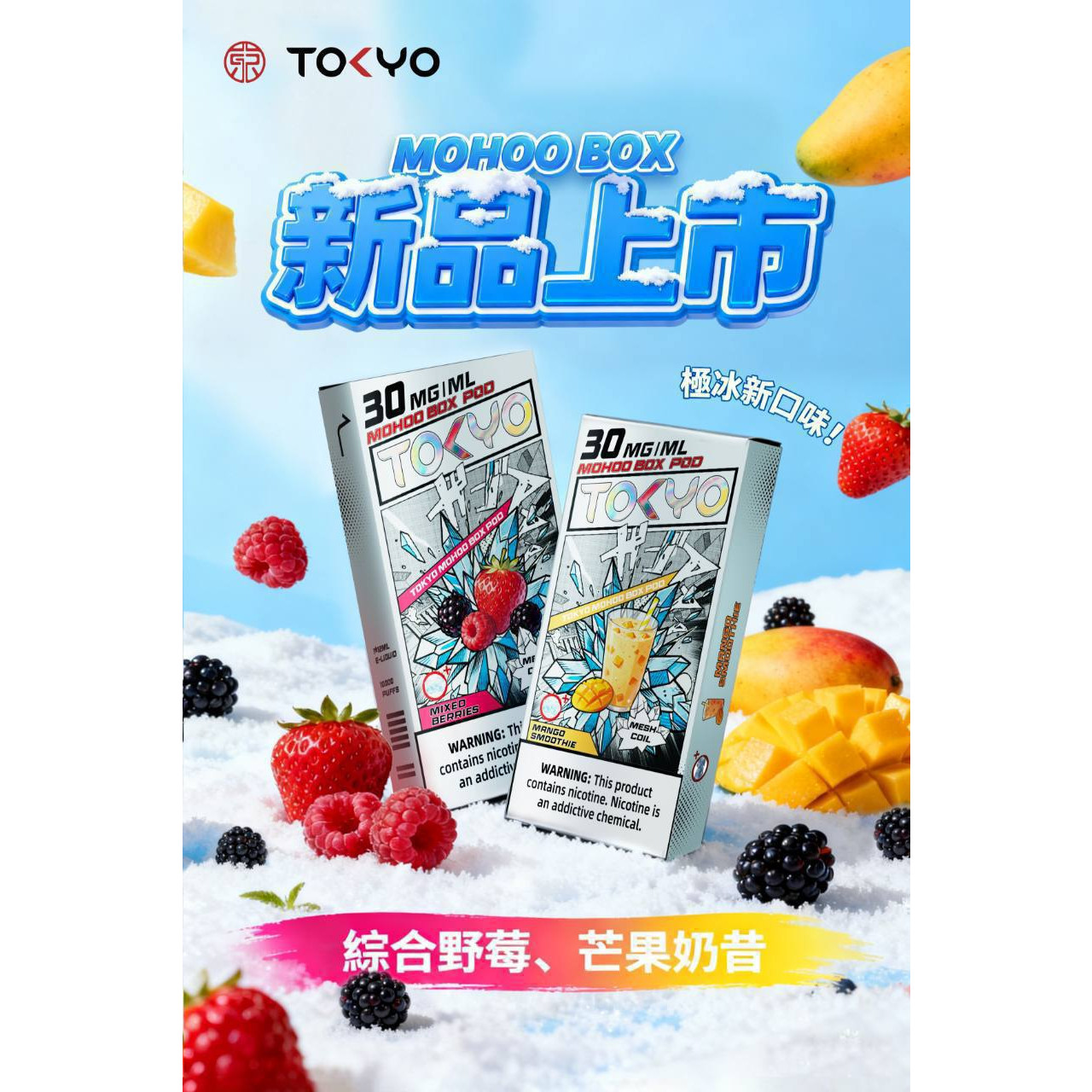 <p><strong>TOKYO 東京魔盒特規煙彈</strong></p>